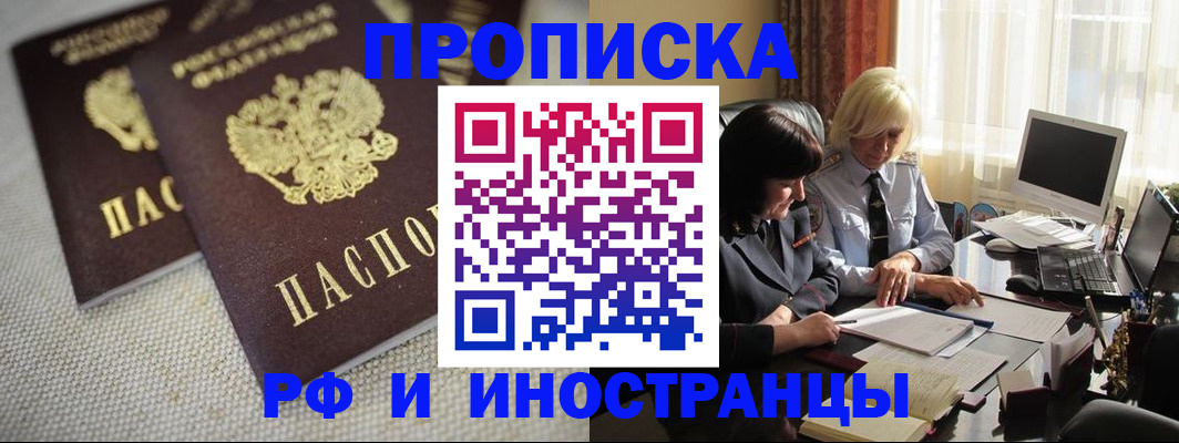 временная регистрация гарантия в Кировграде