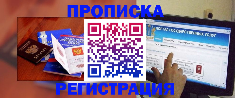 временная регистрация для всех в Кировграде