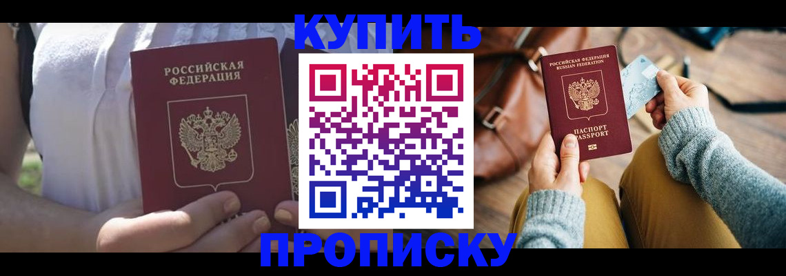 регистрация в Кировграде