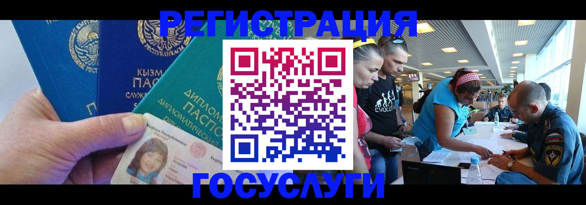 временная регистрация адрес в Кировграде