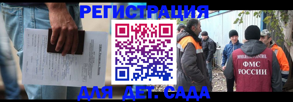 миграционный учет в Кировграде